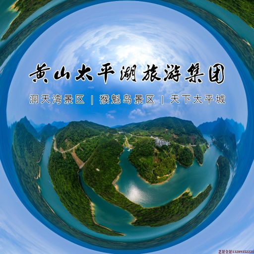 泌阳720全景拍摄